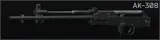 Автомат Калашникова АК-308 7.62x51