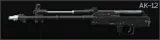 Автомат Калашникова АК-12 5.45x39